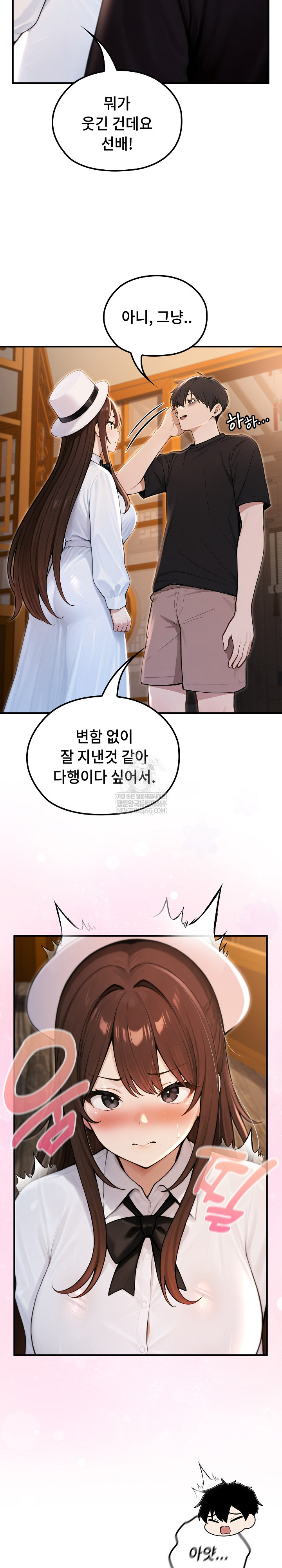 18+ Isekai Dragondick Knight Commander Raw Chapter 81 page 5