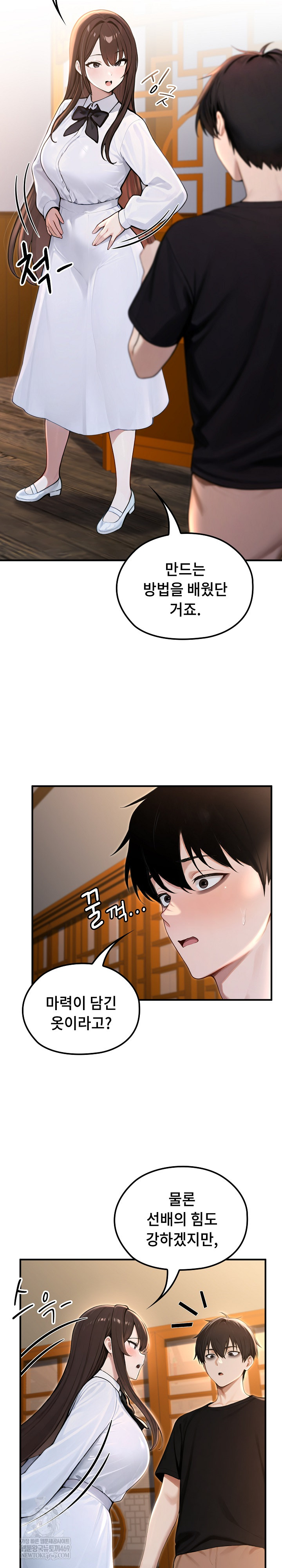 18+ Isekai Dragondick Knight Commander Raw Chapter 81 page 11