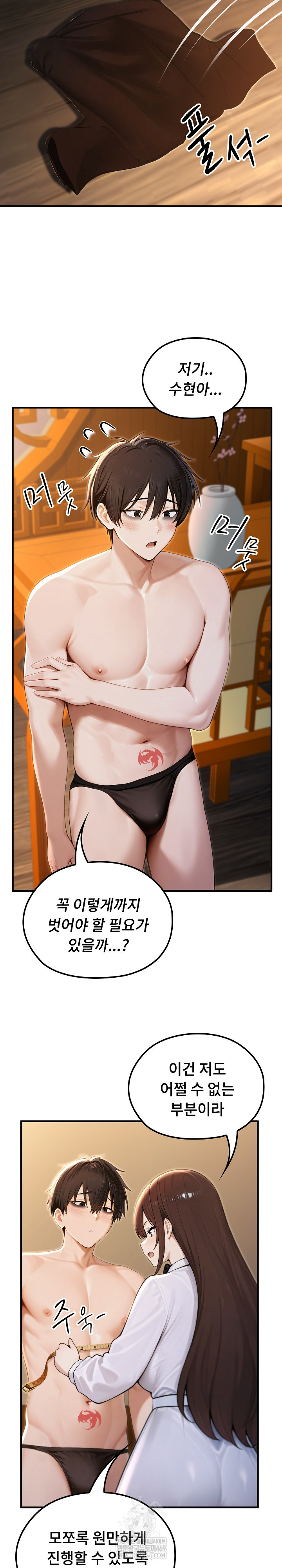 18+ Isekai Dragondick Knight Commander Raw Chapter 81 page 16