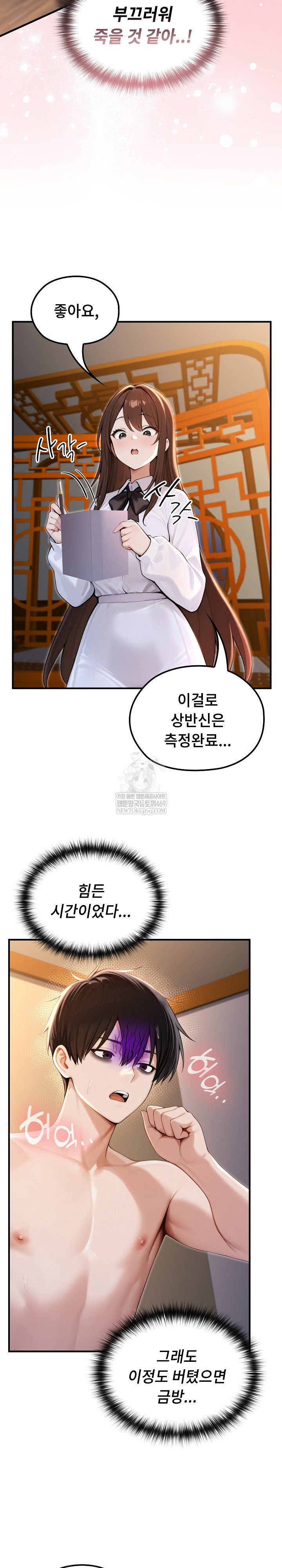 18+ Isekai Dragondick Knight Commander Raw Chapter 81 page 19