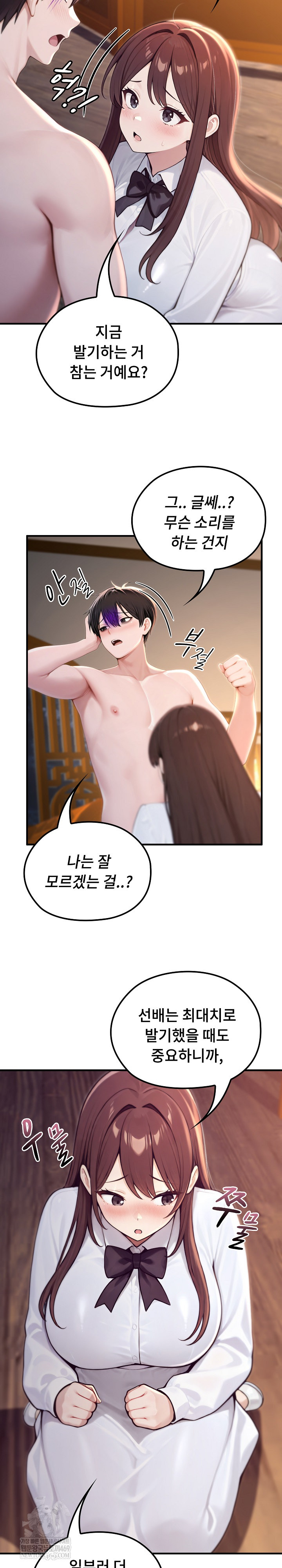18+ Isekai Dragondick Knight Commander Raw Chapter 81 page 24