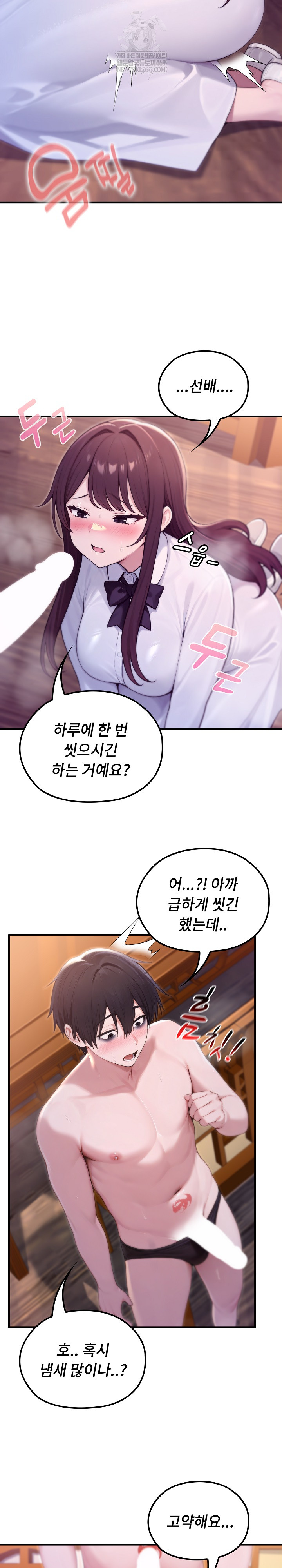 18+ Isekai Dragondick Knight Commander Raw Chapter 82 page 3