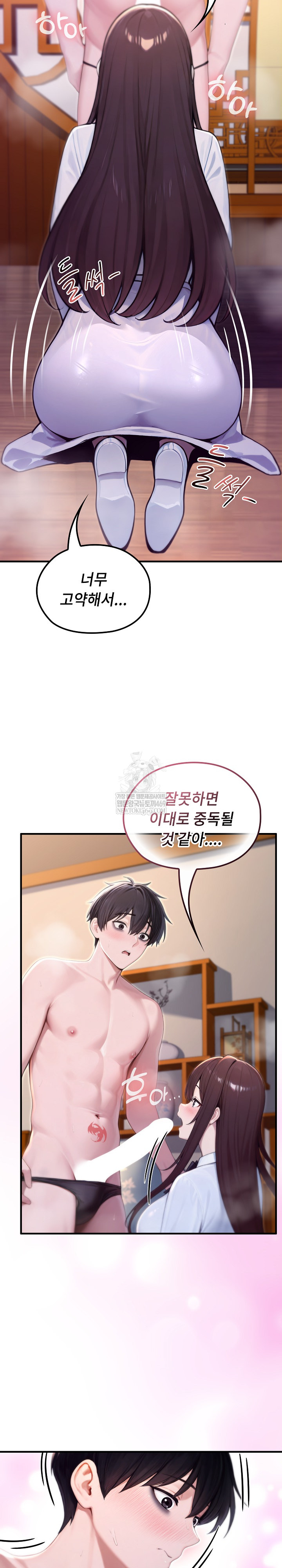 18+ Isekai Dragondick Knight Commander Raw Chapter 82 page 4