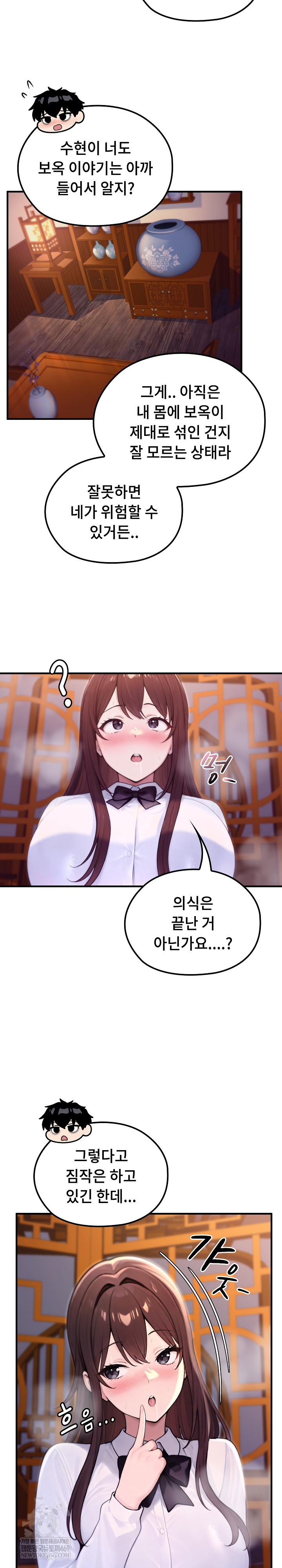 18+ Isekai Dragondick Knight Commander Raw Chapter 82 page 11