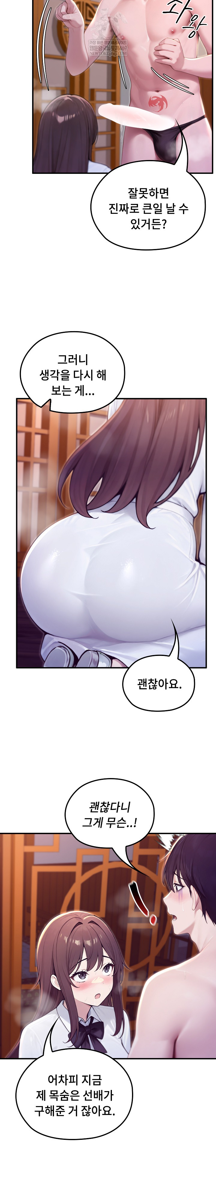 18+ Isekai Dragondick Knight Commander Raw Chapter 82 page 14
