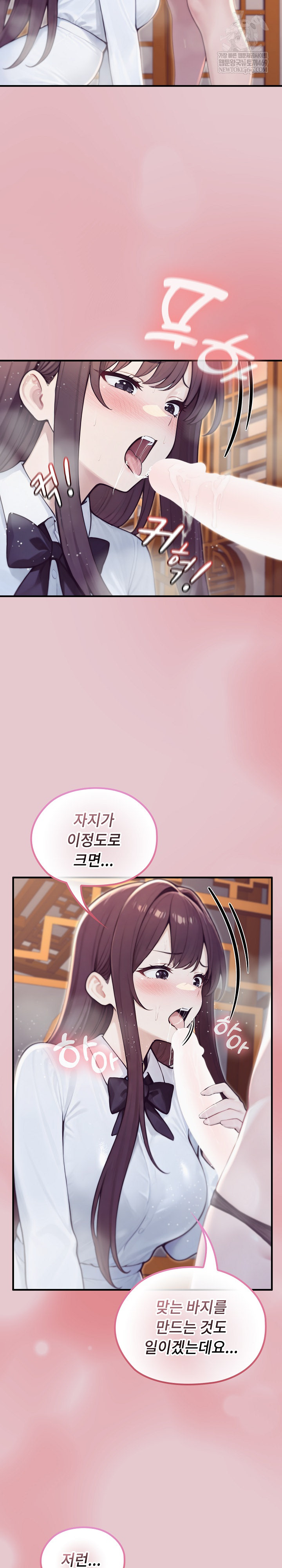 18+ Isekai Dragondick Knight Commander Raw Chapter 82 page 17