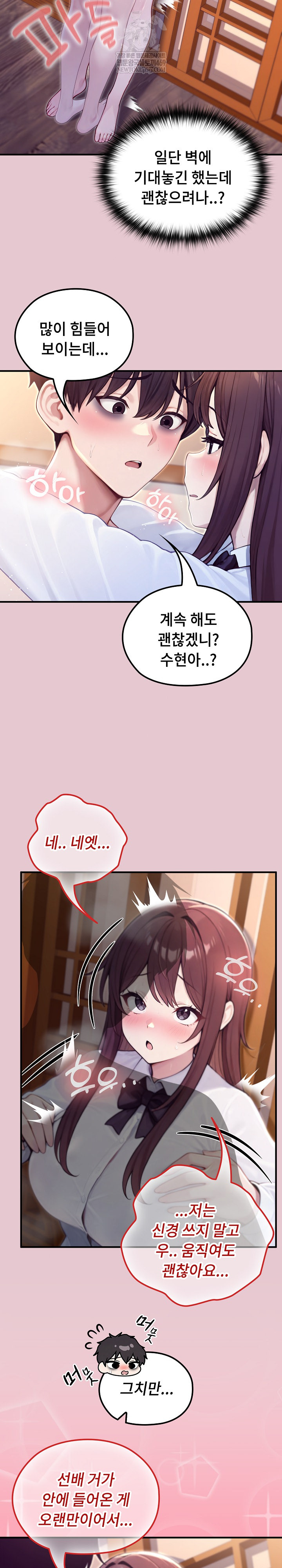 18+ Isekai Dragondick Knight Commander Raw Chapter 83 page 4