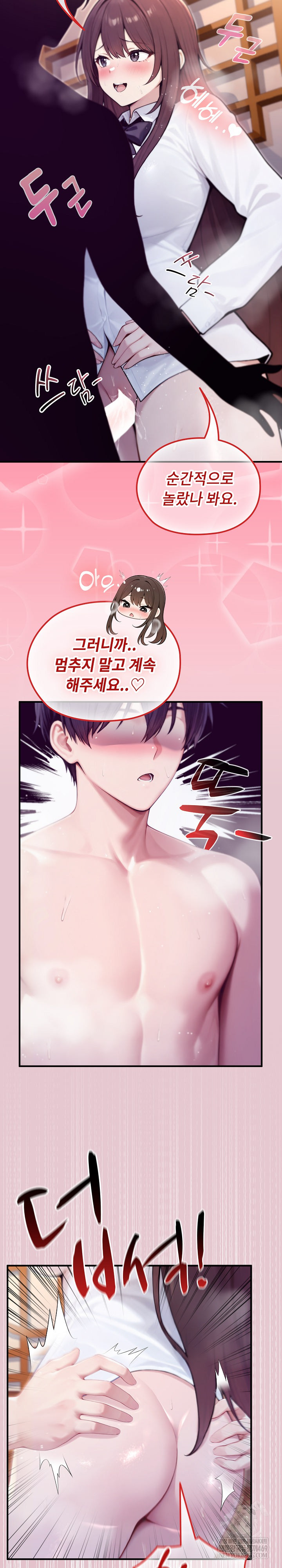 18+ Isekai Dragondick Knight Commander Raw Chapter 83 page 5