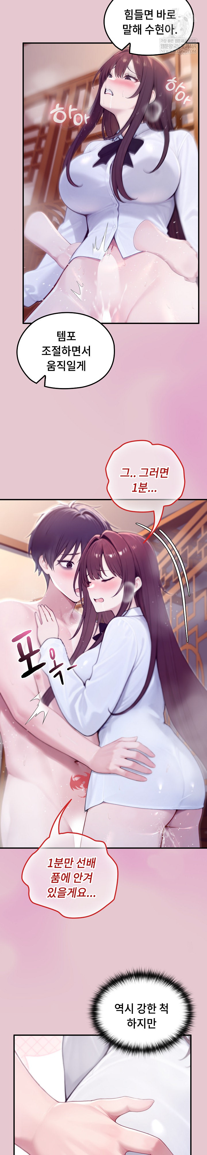 18+ Isekai Dragondick Knight Commander Raw Chapter 83 page 10