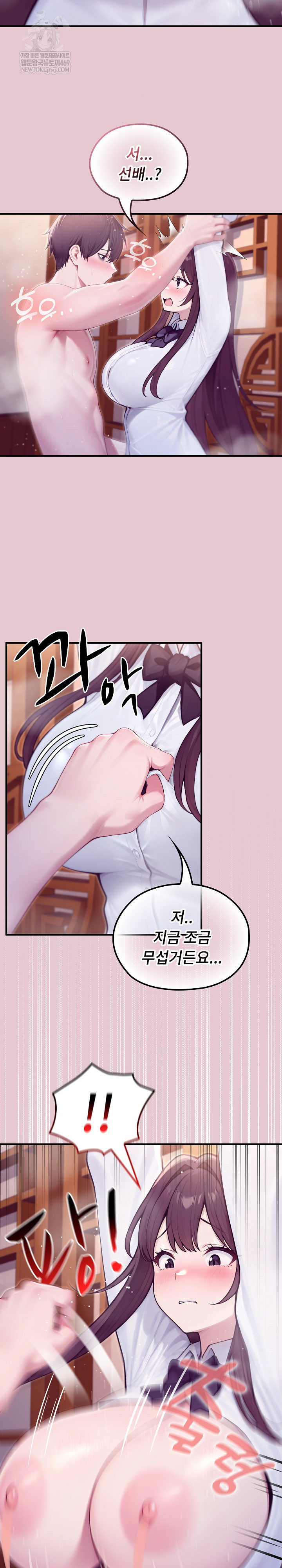 18+ Isekai Dragondick Knight Commander Raw Chapter 83 page 13