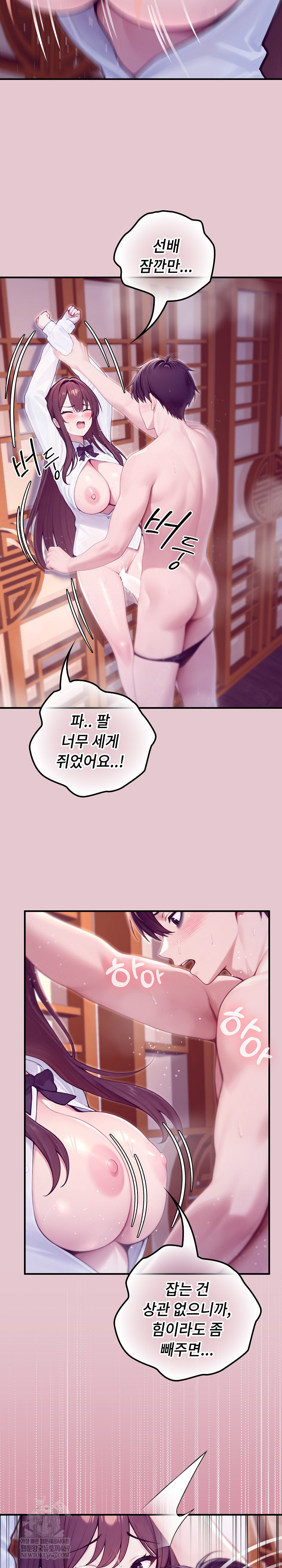 18+ Isekai Dragondick Knight Commander Raw Chapter 83 page 14