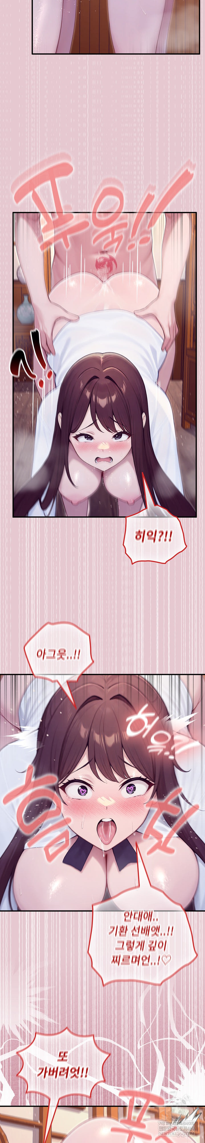 18+ Isekai Dragondick Knight Commander Raw Chapter 83 page 24