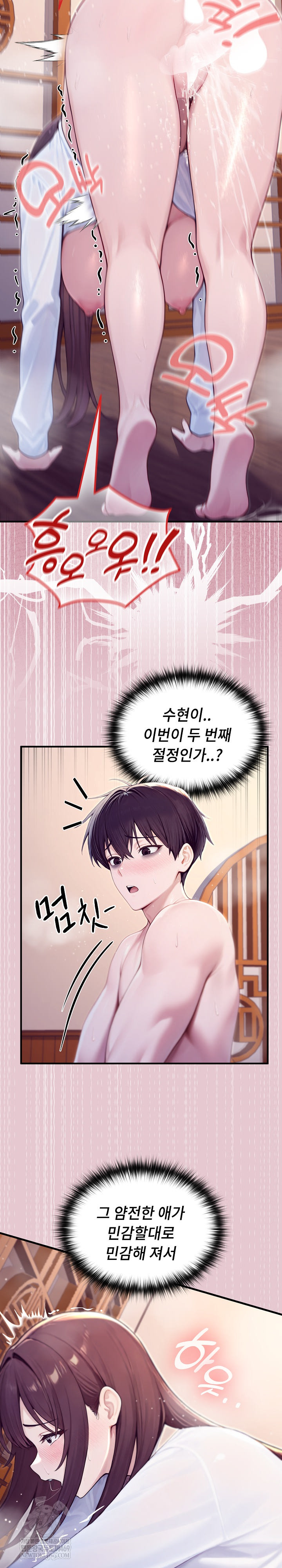18+ Isekai Dragondick Knight Commander Raw Chapter 83 page 25