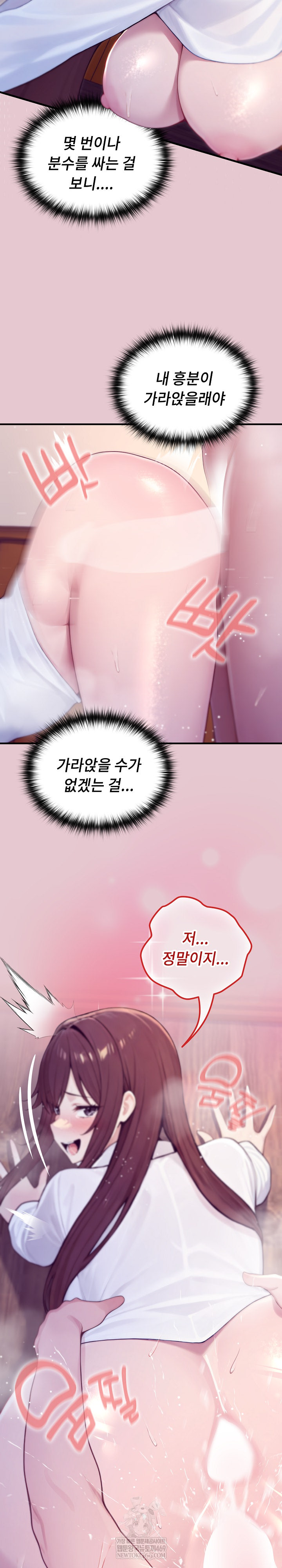 18+ Isekai Dragondick Knight Commander Raw Chapter 83 page 26
