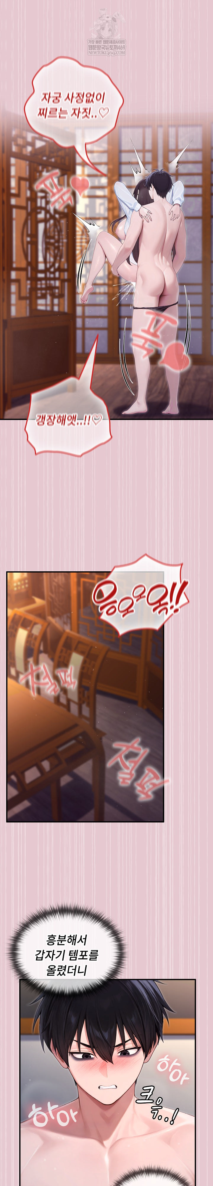 18+ Isekai Dragondick Knight Commander Raw Chapter 84 page 12