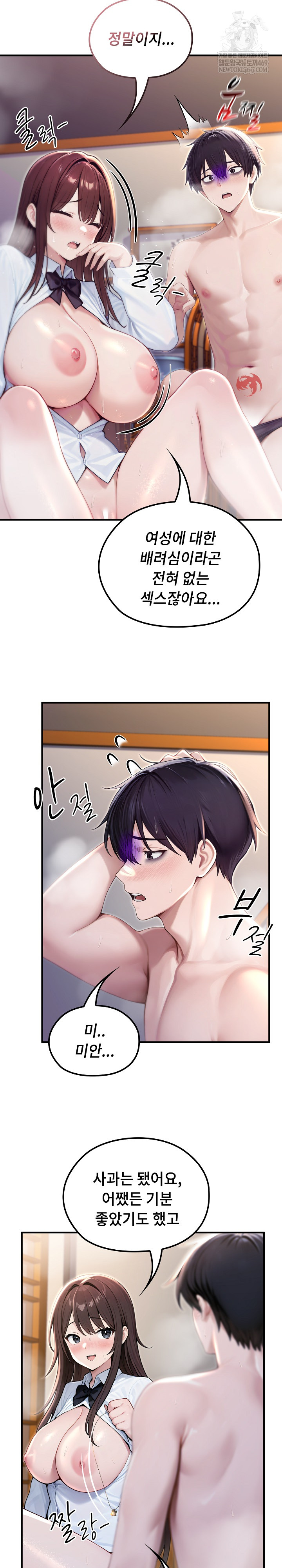 18+ Isekai Dragondick Knight Commander Raw Chapter 84 page 16