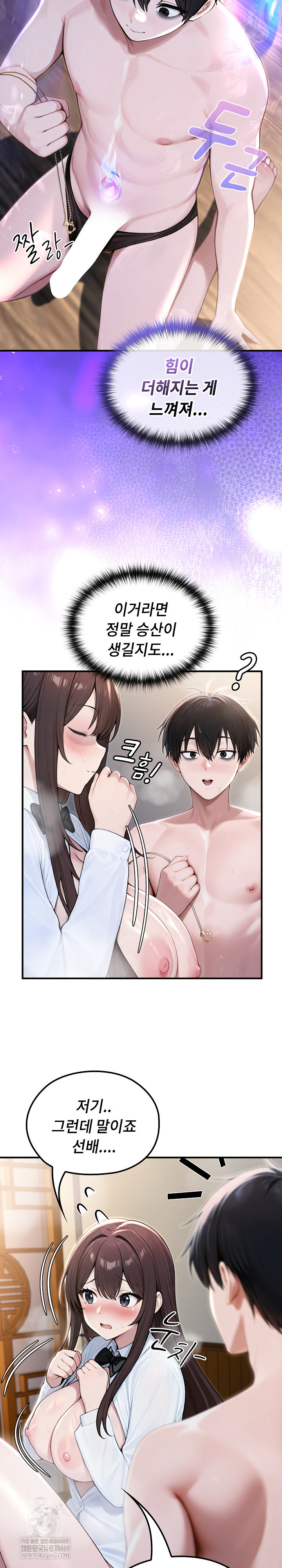 18+ Isekai Dragondick Knight Commander Raw Chapter 84 page 18