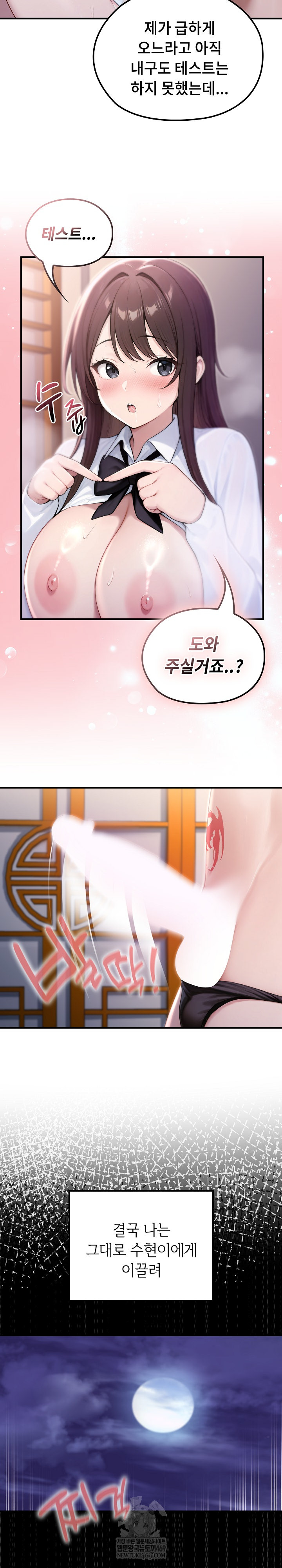 18+ Isekai Dragondick Knight Commander Raw Chapter 84 page 19