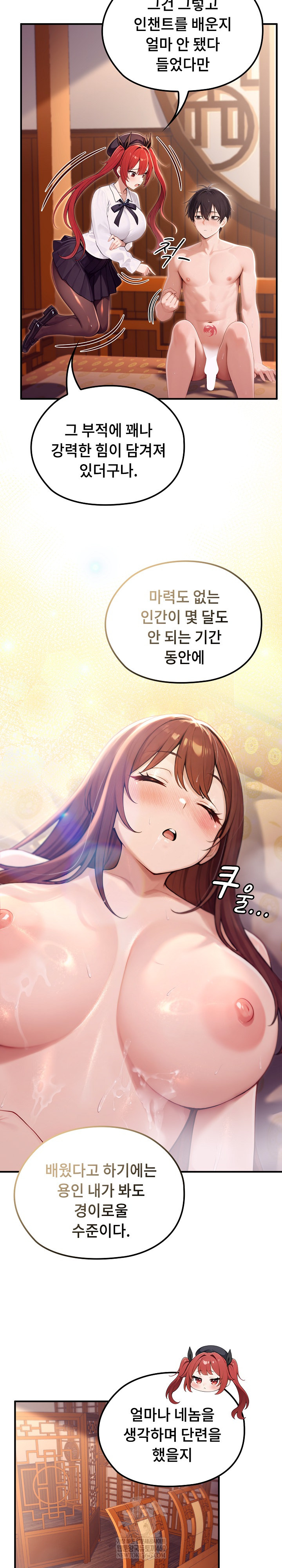 18+ Isekai Dragondick Knight Commander Raw Chapter 84 page 24