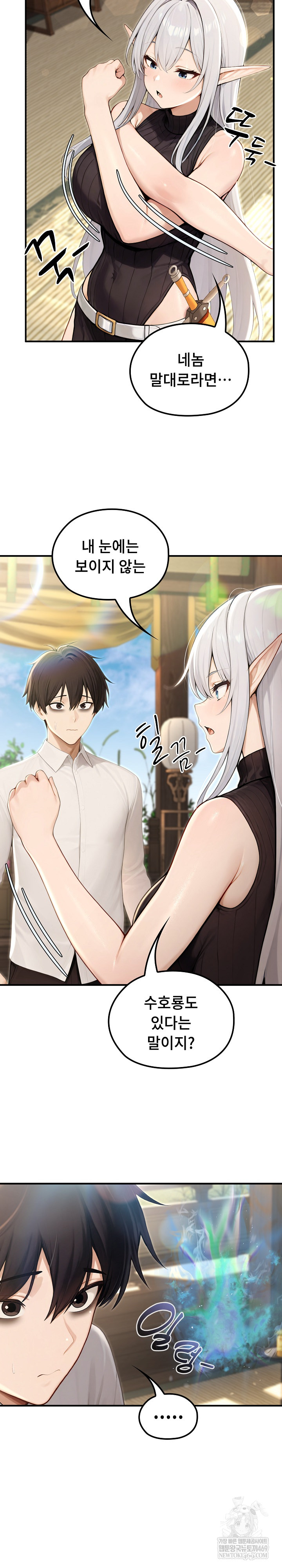 18+ Isekai Dragondick Knight Commander Raw Chapter 85 page 3