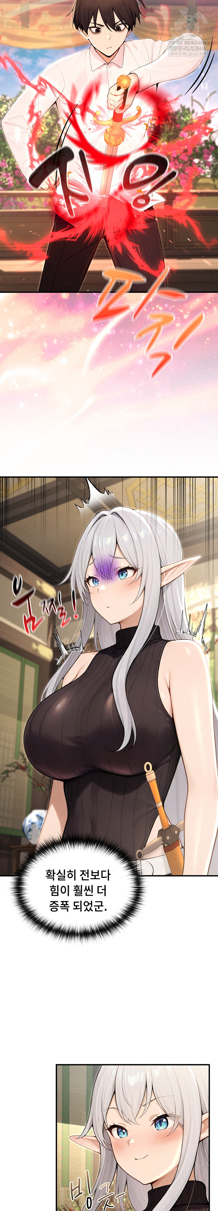 18+ Isekai Dragondick Knight Commander Raw Chapter 85 page 6