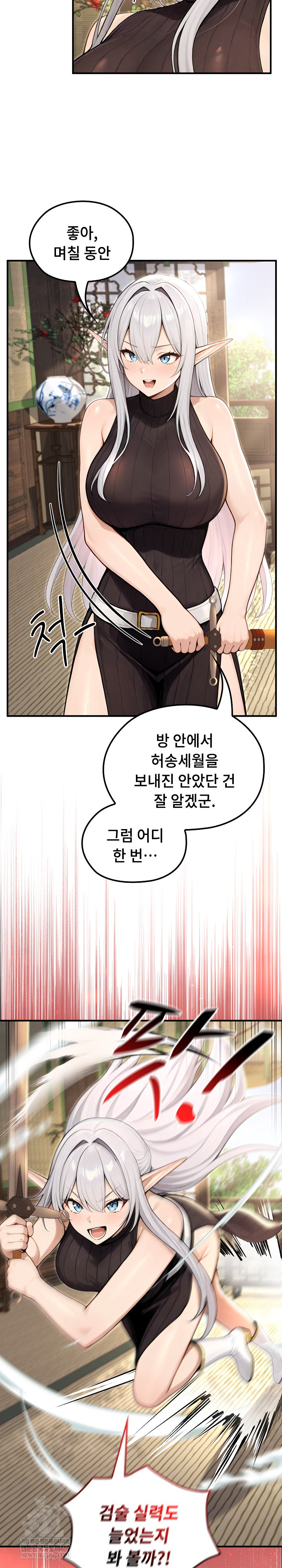 18+ Isekai Dragondick Knight Commander Raw Chapter 85 page 7