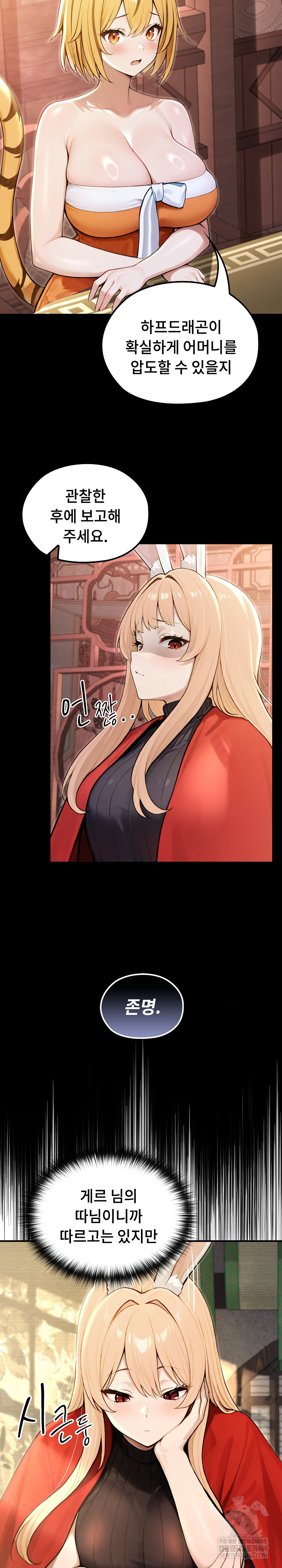 18+ Isekai Dragondick Knight Commander Raw Chapter 85 page 11