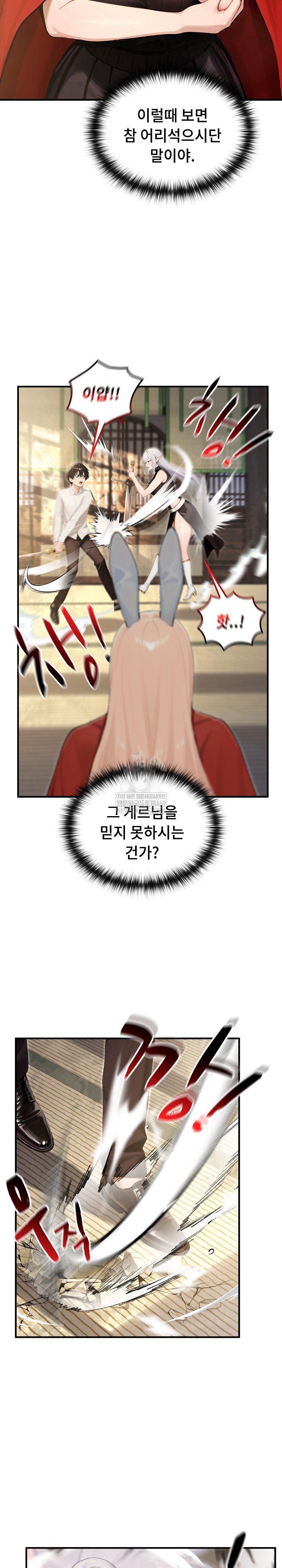 18+ Isekai Dragondick Knight Commander Raw Chapter 85 page 12