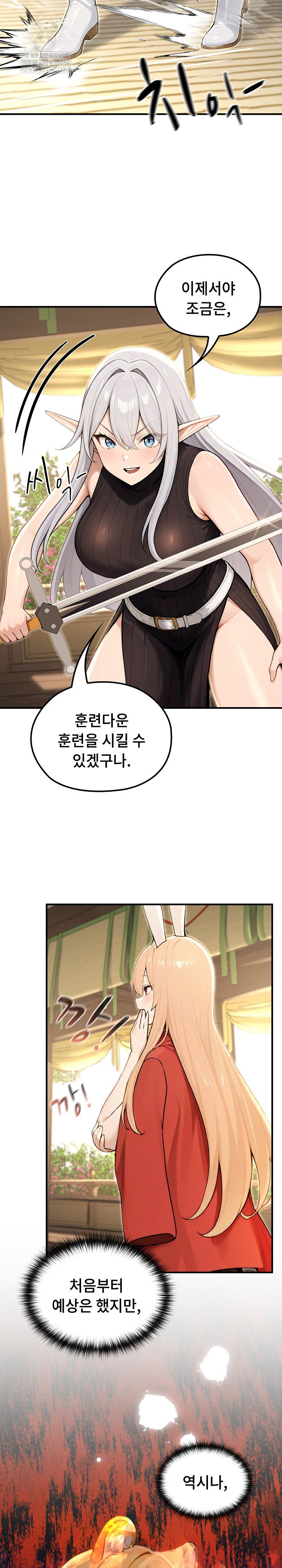 18+ Isekai Dragondick Knight Commander Raw Chapter 85 page 15