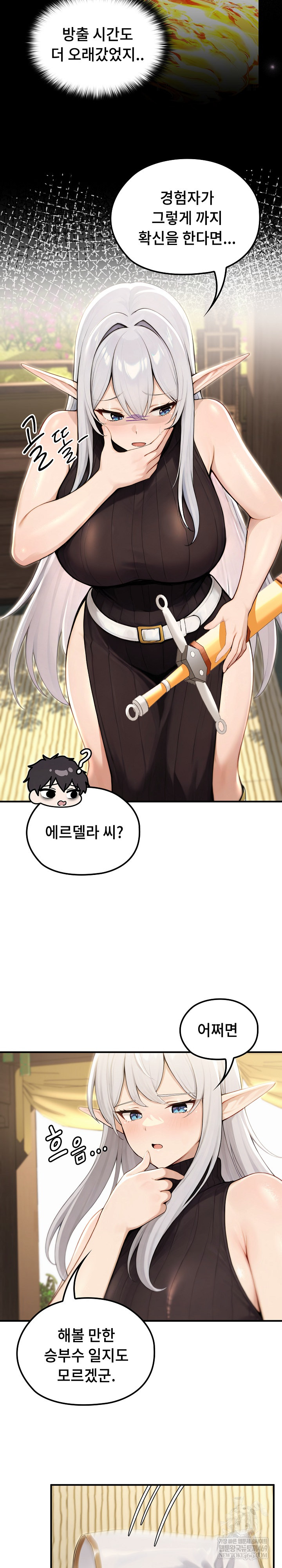 18+ Isekai Dragondick Knight Commander Raw Chapter 85 page 23