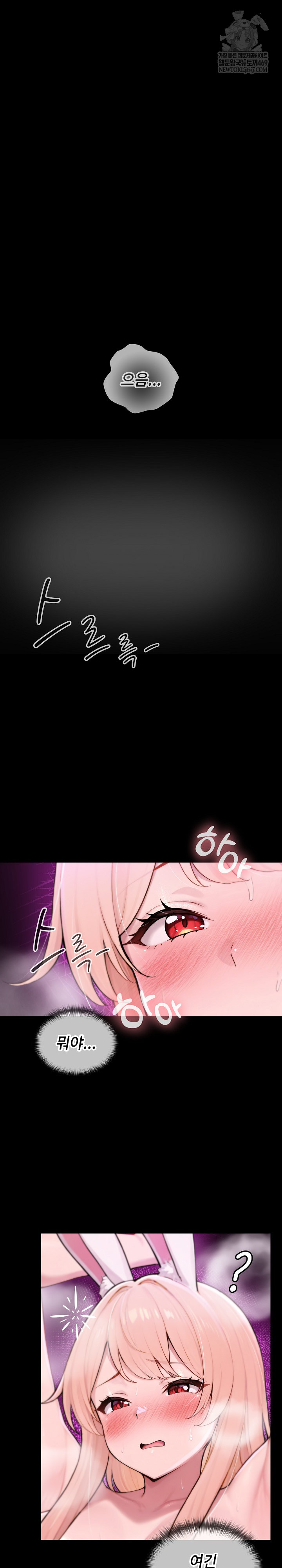 18+ Isekai Dragondick Knight Commander Raw Chapter 88 page 2