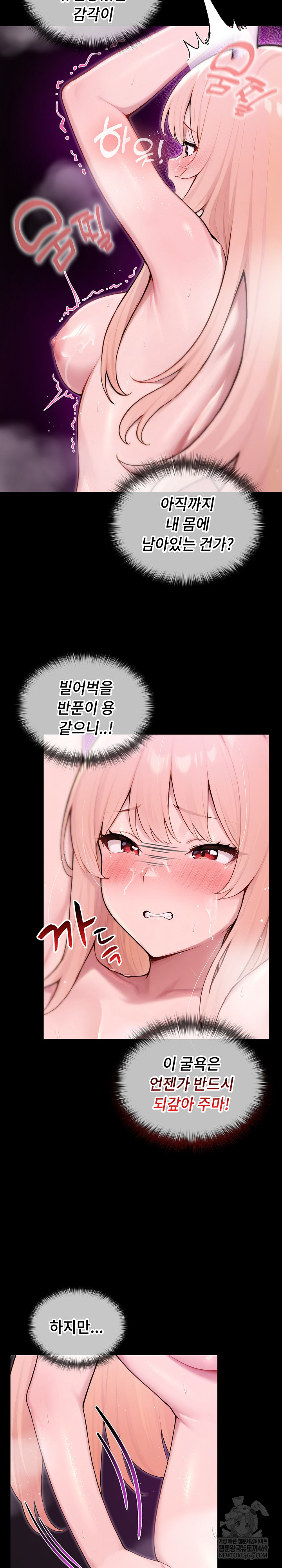 18+ Isekai Dragondick Knight Commander Raw Chapter 88 page 6