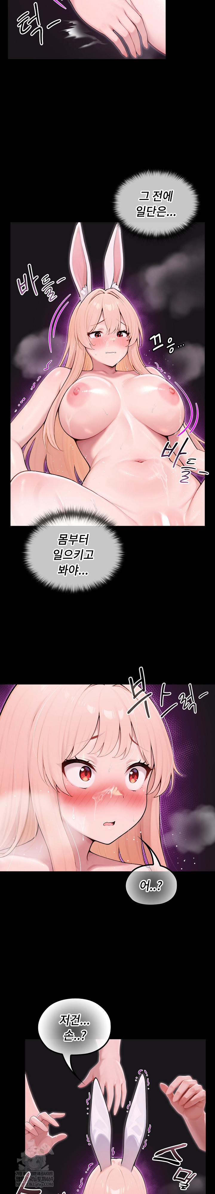 18+ Isekai Dragondick Knight Commander Raw Chapter 88 page 7