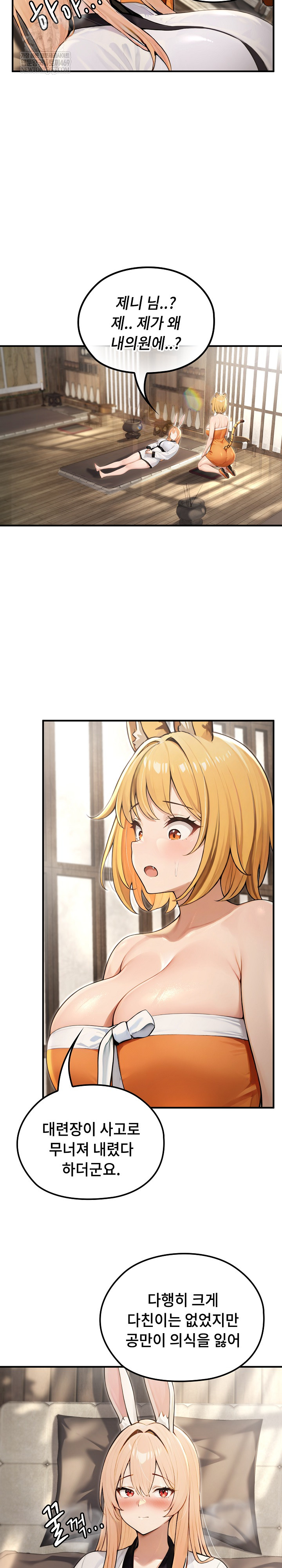 18+ Isekai Dragondick Knight Commander Raw Chapter 88 page 15