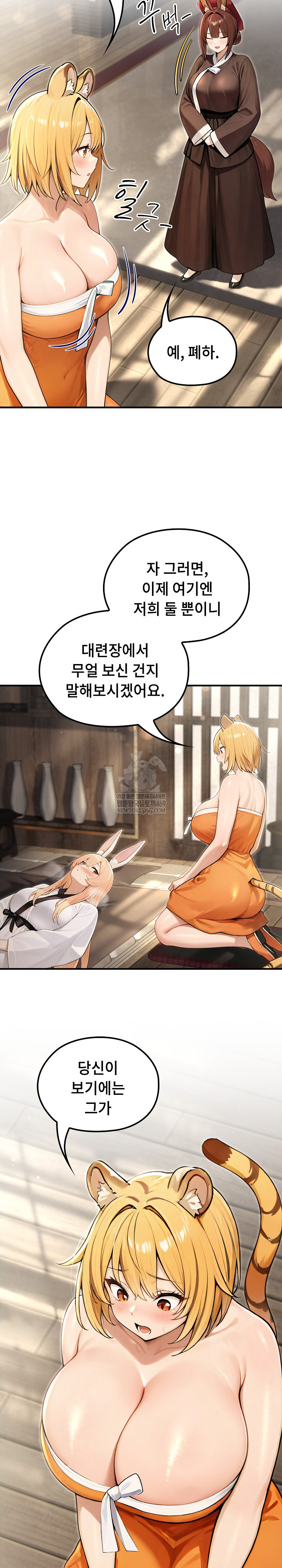 18+ Isekai Dragondick Knight Commander Raw Chapter 88 page 17