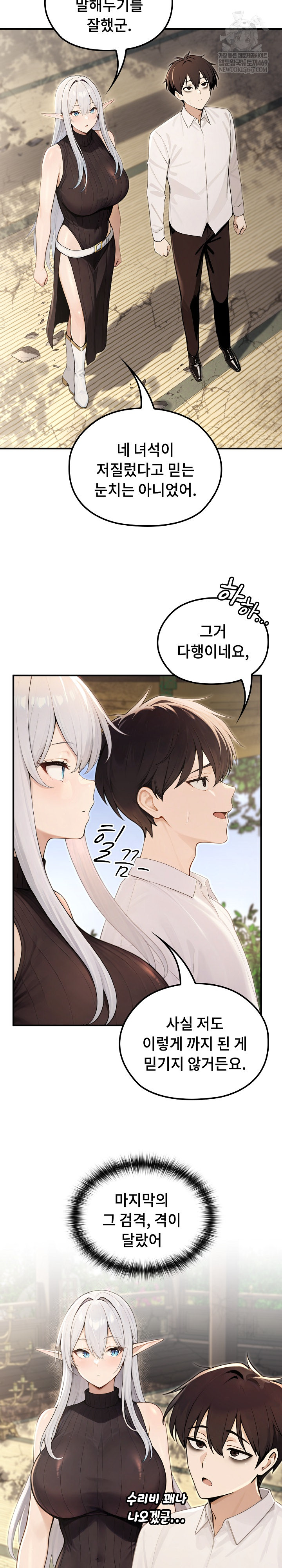 18+ Isekai Dragondick Knight Commander Raw Chapter 88 page 19