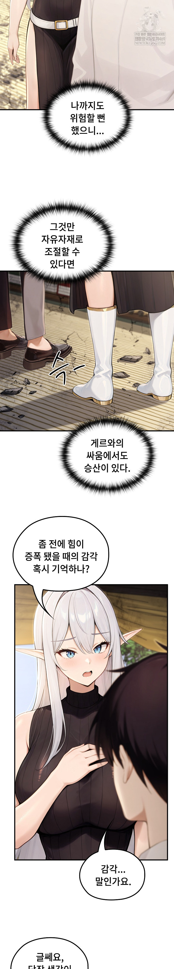 18+ Isekai Dragondick Knight Commander Raw Chapter 88 page 20