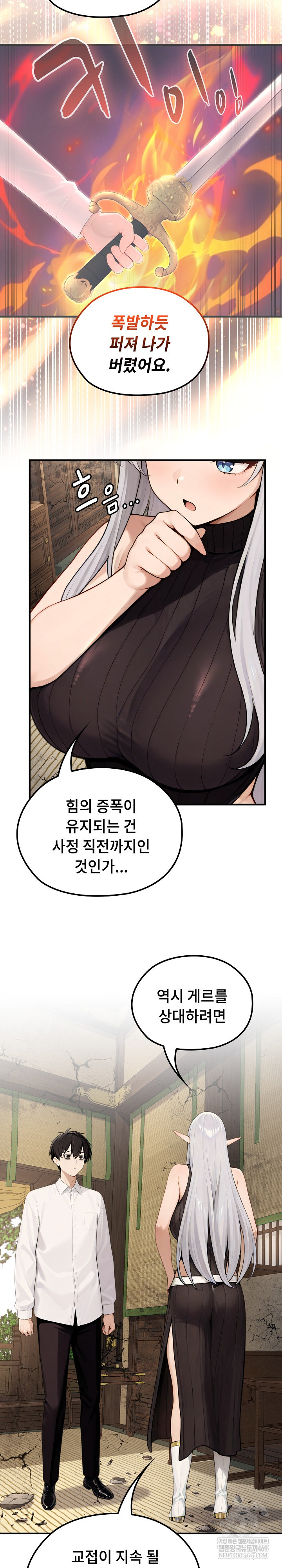 18+ Isekai Dragondick Knight Commander Raw Chapter 88 page 22