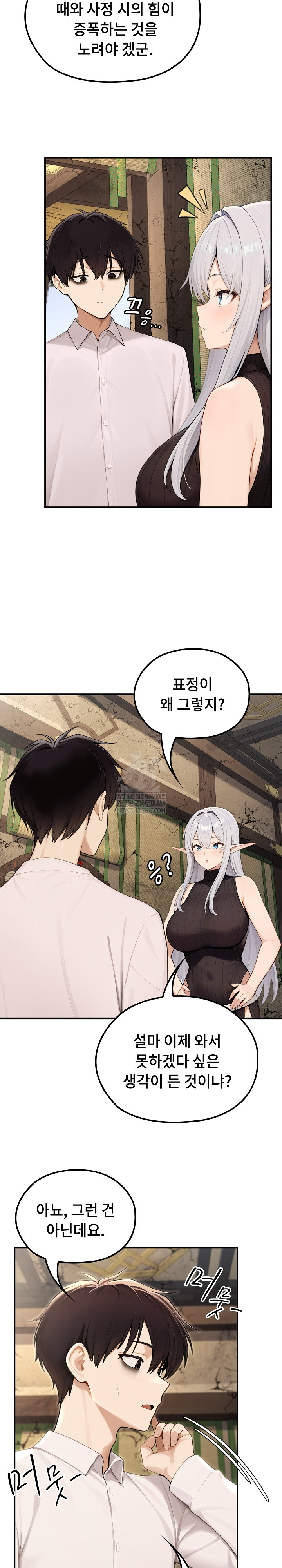 18+ Isekai Dragondick Knight Commander Raw Chapter 88 page 23