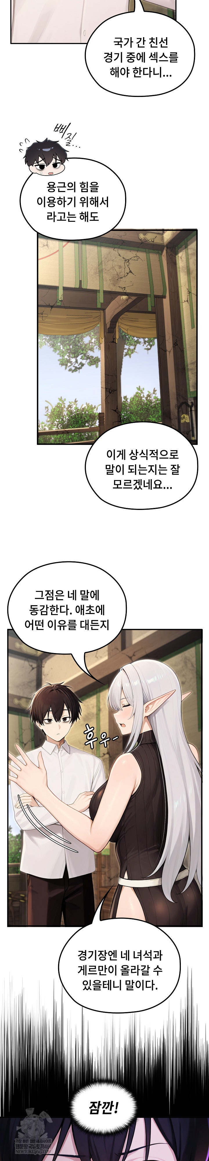 18+ Isekai Dragondick Knight Commander Raw Chapter 88 page 24
