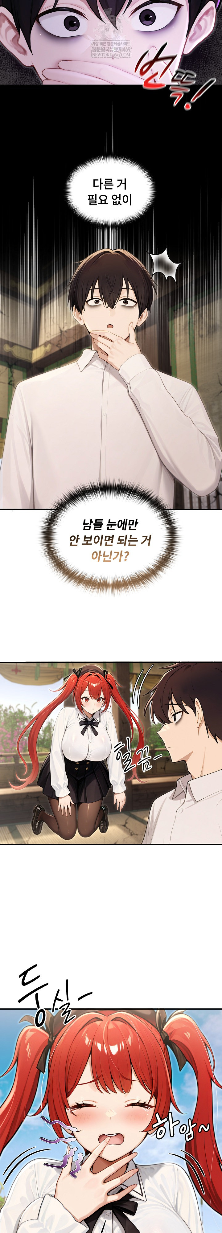 18+ Isekai Dragondick Knight Commander Raw Chapter 88 page 25