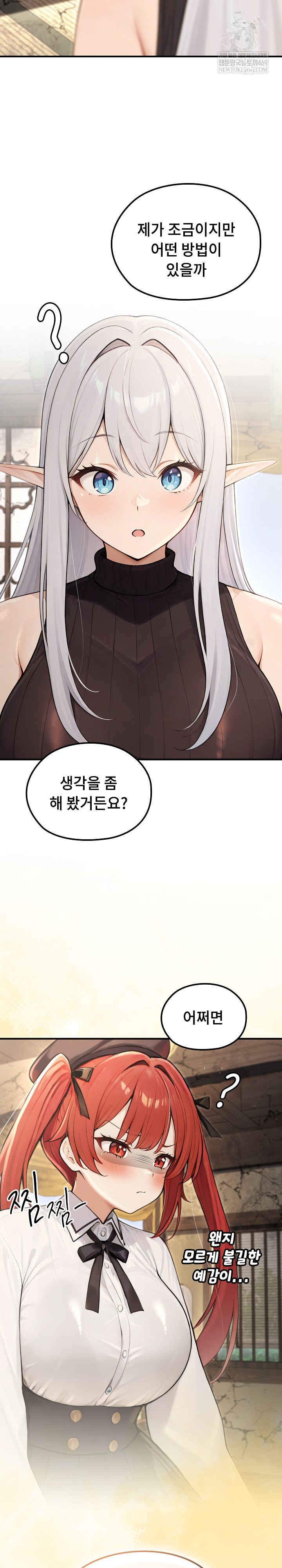 18+ Isekai Dragondick Knight Commander Raw Chapter 88 page 27