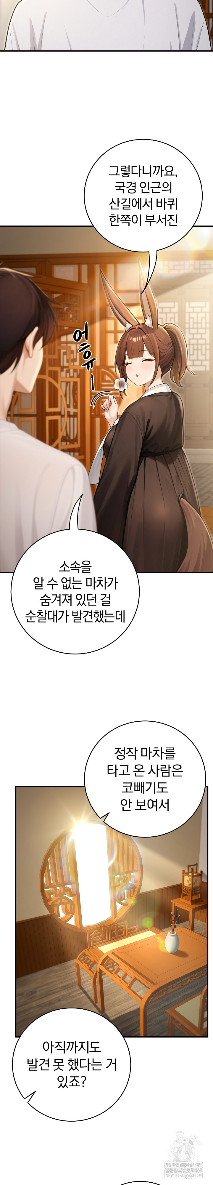 18+ Isekai Dragondick Knight Commander Raw Chapter 89 page 7