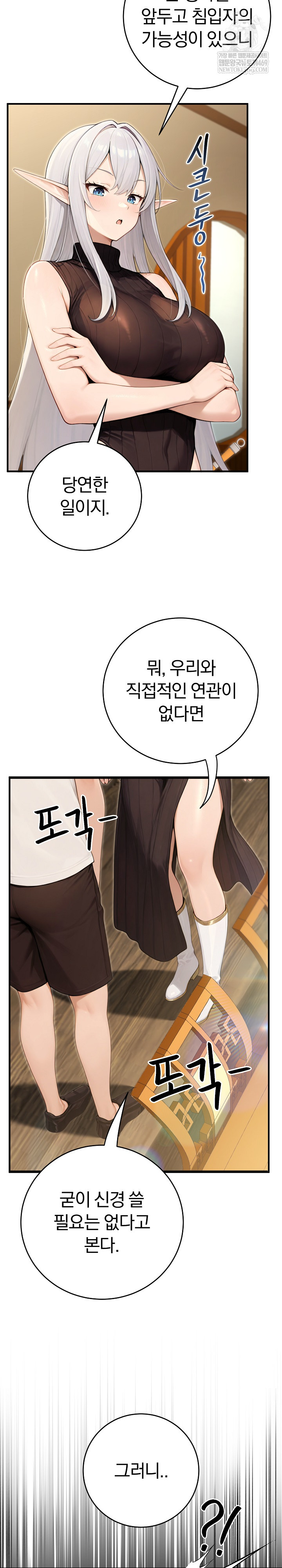 18+ Isekai Dragondick Knight Commander Raw Chapter 89 page 9