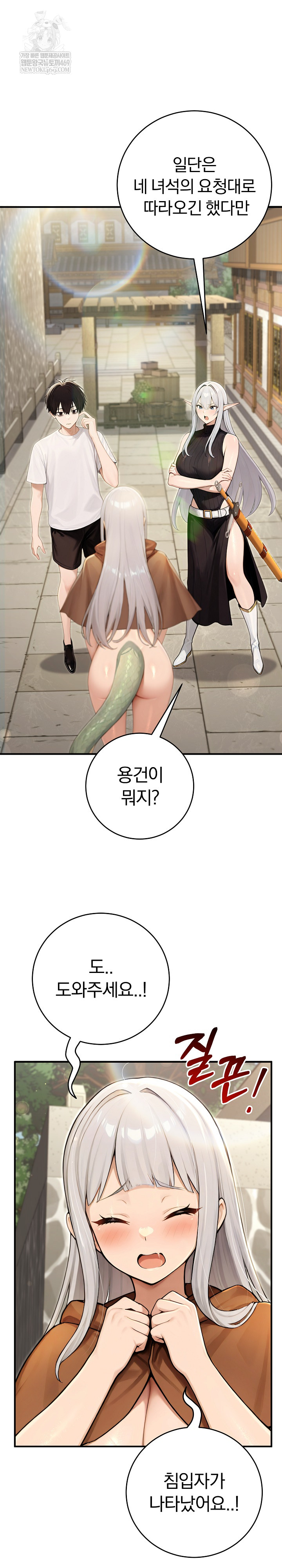 18+ Isekai Dragondick Knight Commander Raw Chapter 89 page 14
