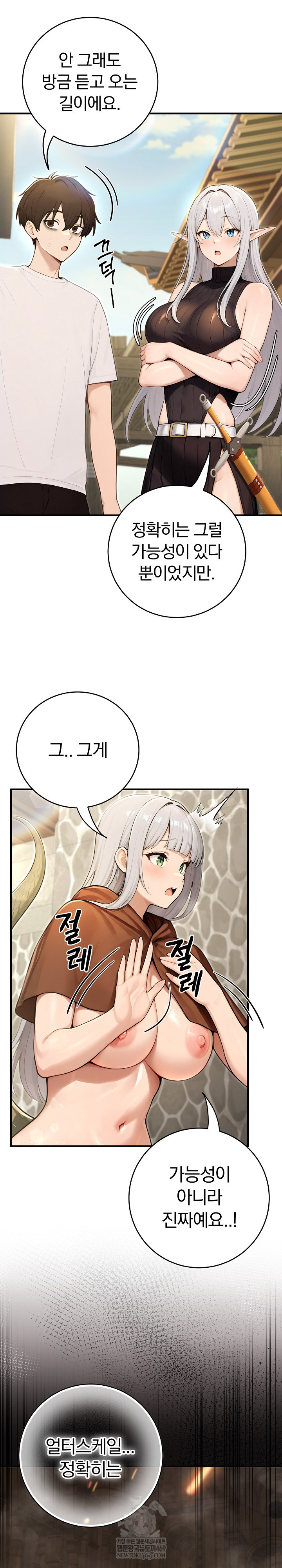 18+ Isekai Dragondick Knight Commander Raw Chapter 89 page 15
