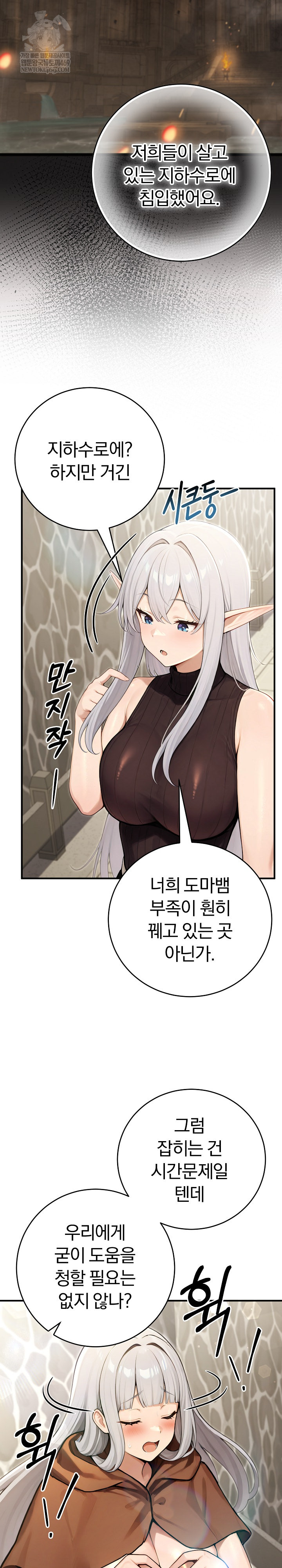 18+ Isekai Dragondick Knight Commander Raw Chapter 89 page 16