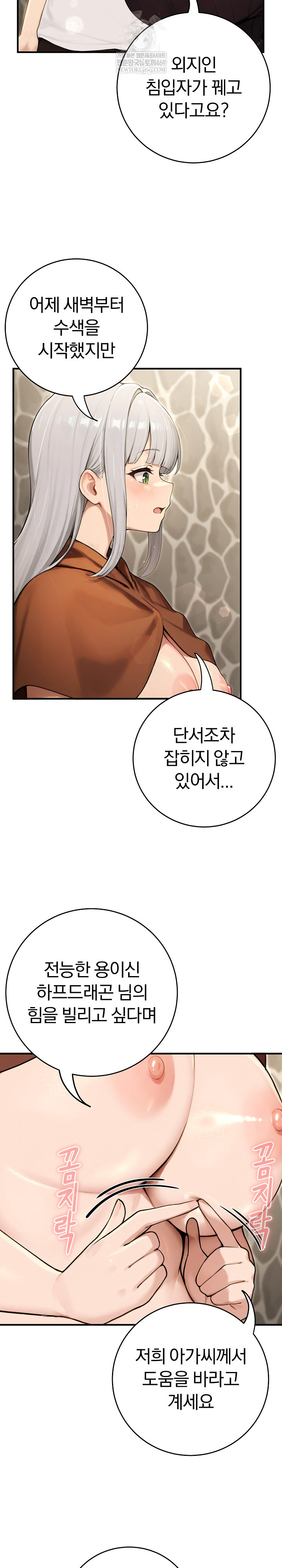 18+ Isekai Dragondick Knight Commander Raw Chapter 89 page 18