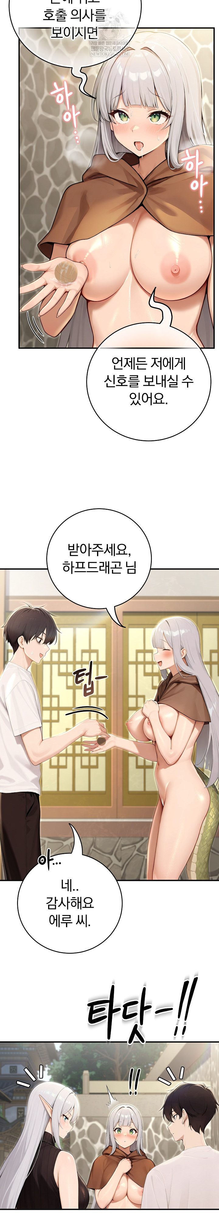 18+ Isekai Dragondick Knight Commander Raw Chapter 89 page 22