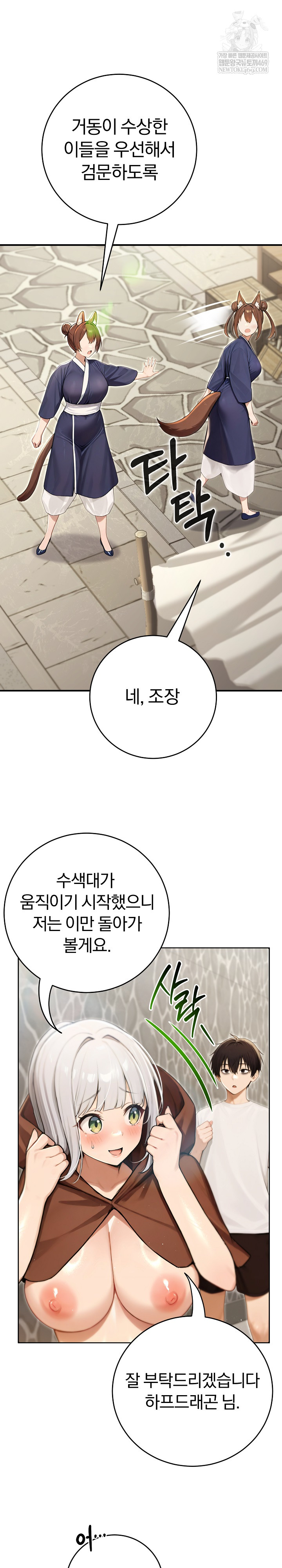 18+ Isekai Dragondick Knight Commander Raw Chapter 89 page 23